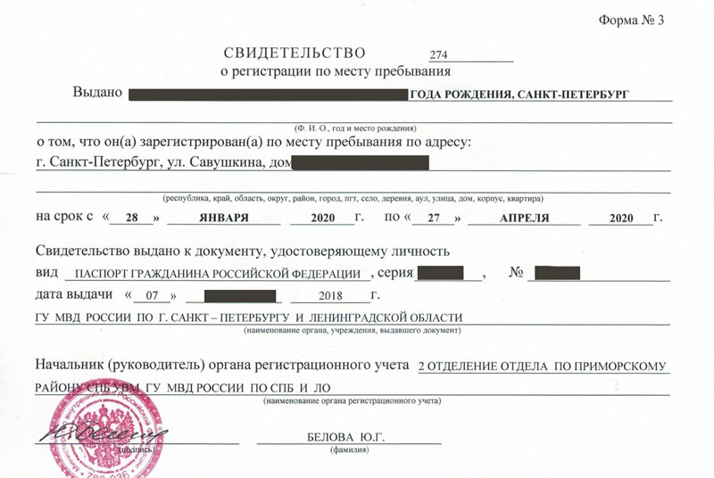 временная регистрация в Светогорске временная регистрация в Светогорске