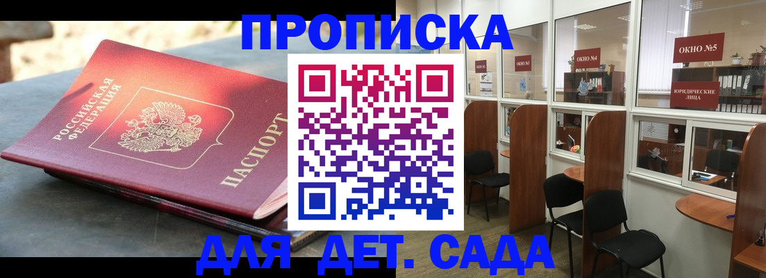 временная регистрация адрес в Светогорске