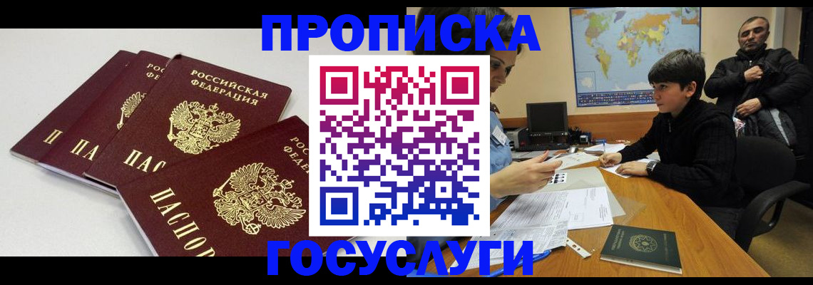 прописка для военкомата в Светогорске